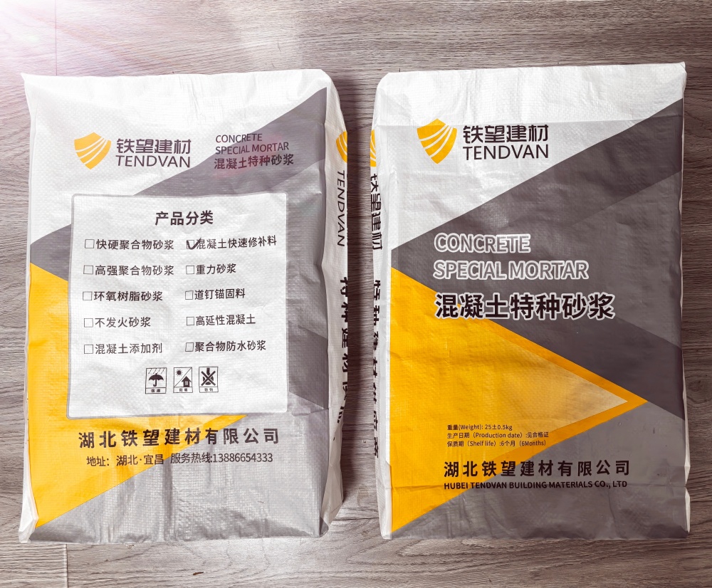 新田封锚砂浆