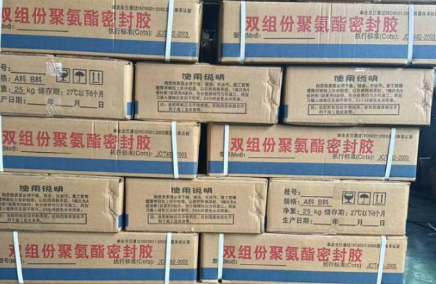 新田聚硫密封胶